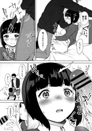 #Echi Echi Joshi to Tsunagaritai - Page 74