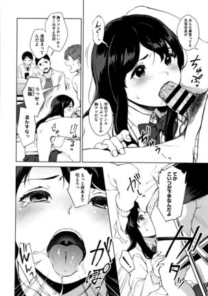 #Echi Echi Joshi to Tsunagaritai - Page 34