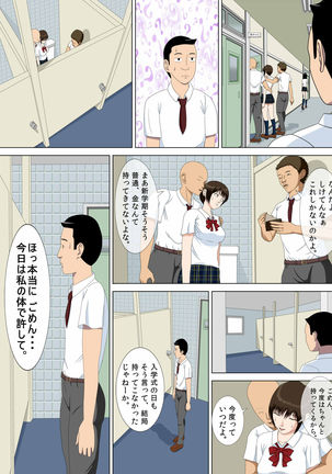 Akumu 1 ~Boku dake no Sensei~ Page #31