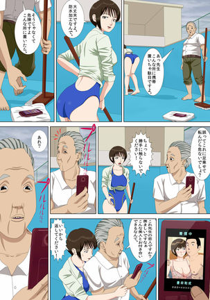 Akumu 1 ~Boku dake no Sensei~ Page #62
