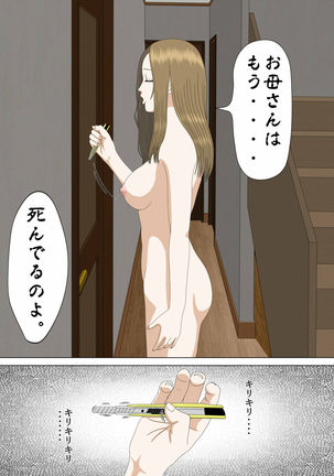 Akumu 1 ~Boku dake no Sensei~ Page #3