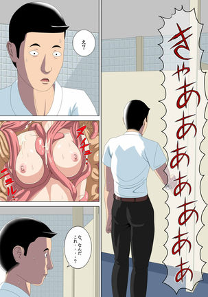 Akumu 1 ~Boku dake no Sensei~ Page #90