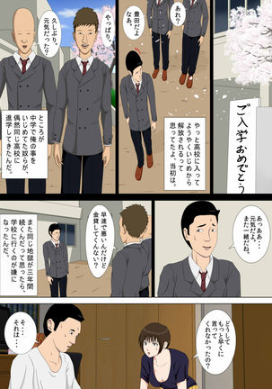 Akumu 1 ~Boku dake no Sensei~ Page #11