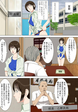 Akumu 1 ~Boku dake no Sensei~ Page #58