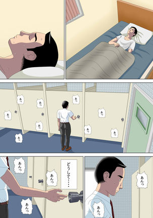 Akumu 1 ~Boku dake no Sensei~ Page #81