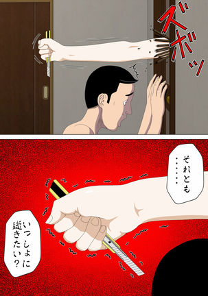Akumu 1 ~Boku dake no Sensei~ Page #4