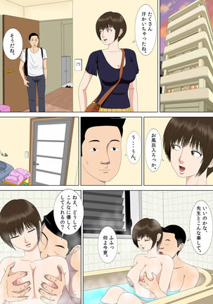 Akumu 1 ~Boku dake no Sensei~ Page #28