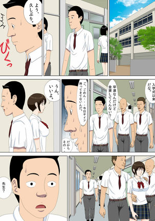 Akumu 1 ~Boku dake no Sensei~ Page #30