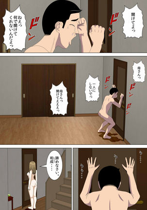 Akumu 1 ~Boku dake no Sensei~ Page #2