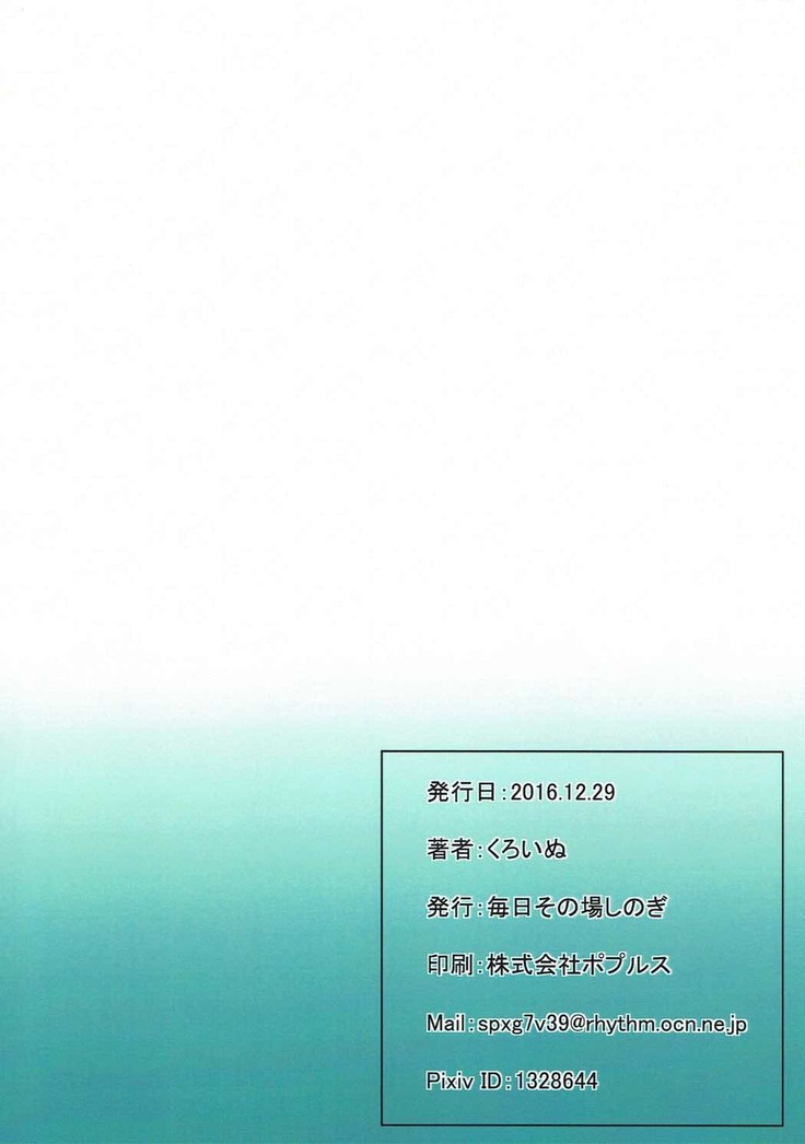 摩耶さまの体を操って意識残したまま下品なことさせる本