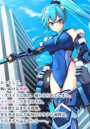 Soujin Kenki Azur Blue ~Seigi no Henshin Heroine wa Futanari Shasei no Etsuraku ni Oboreyuku