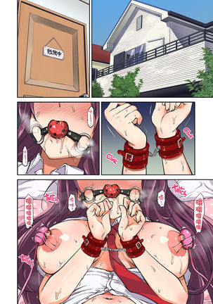 Chii-chan Kaihatsu Nikki 4 Page #5