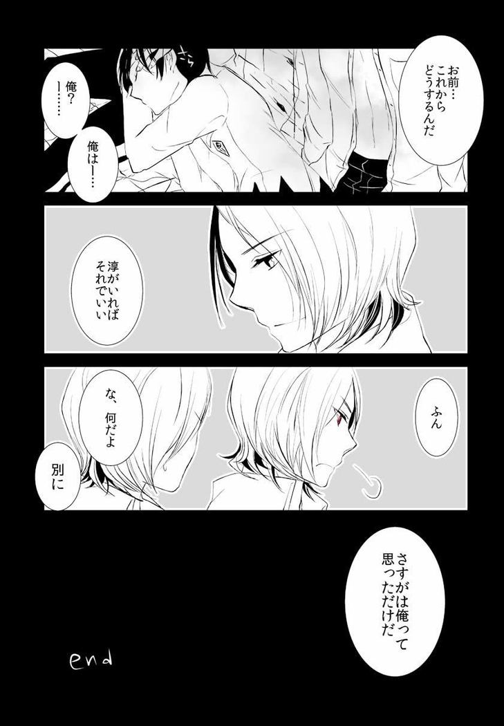 Shadow33  -  ♥Jun x Tatsuya♥Tatsuya and Shadow Tatsuya Sleep with Joker - Comic