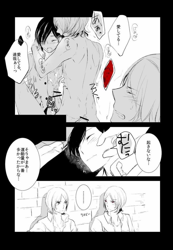 Shadow33  -  ♥Jun x Tatsuya♥Tatsuya and Shadow Tatsuya Sleep with Joker - Comic