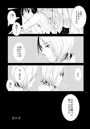 Shadow33  -  ♥Jun x Tatsuya♥Tatsuya and Shadow Tatsuya Sleep with Joker - Comic Page #8
