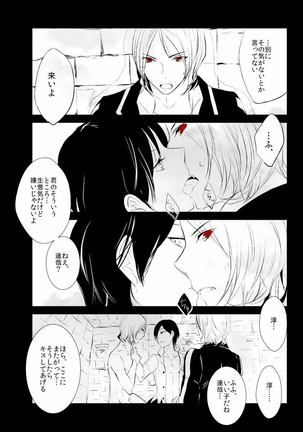 Shadow33  -  ♥Jun x Tatsuya♥Tatsuya and Shadow Tatsuya Sleep with Joker - Comic Page #4