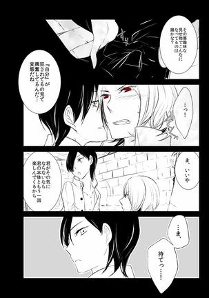 Shadow33  -  ♥Jun x Tatsuya♥Tatsuya and Shadow Tatsuya Sleep with Joker - Comic Page #3