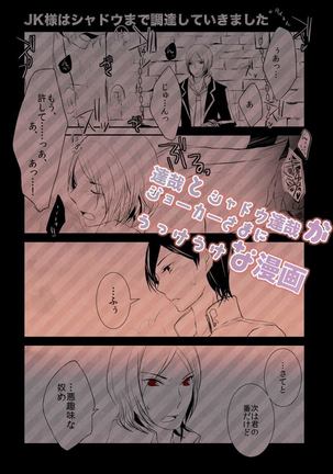 Shadow33  -  ♥Jun x Tatsuya♥Tatsuya and Shadow Tatsuya Sleep with Joker - Comic Page #1
