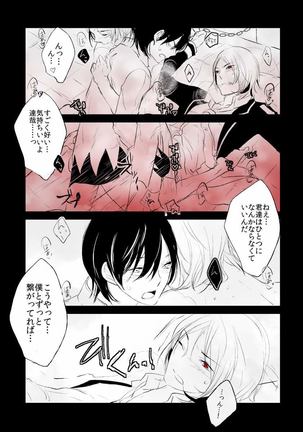 Shadow33  -  ♥Jun x Tatsuya♥Tatsuya and Shadow Tatsuya Sleep with Joker - Comic Page #6