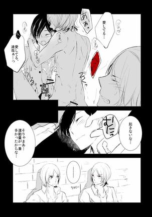 Shadow33  -  ♥Jun x Tatsuya♥Tatsuya and Shadow Tatsuya Sleep with Joker - Comic
