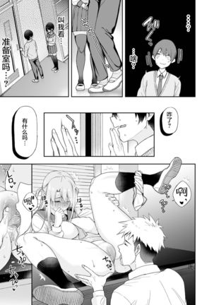 Osananajimi no Onee-san ga Netorareta node, Boku wa Anata no Imouto to Sex shite mo Ii desu ka? - Page 13