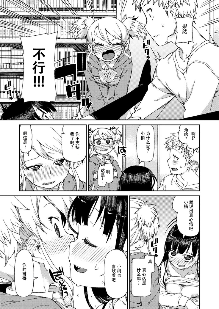 Hajimete no Omoibito