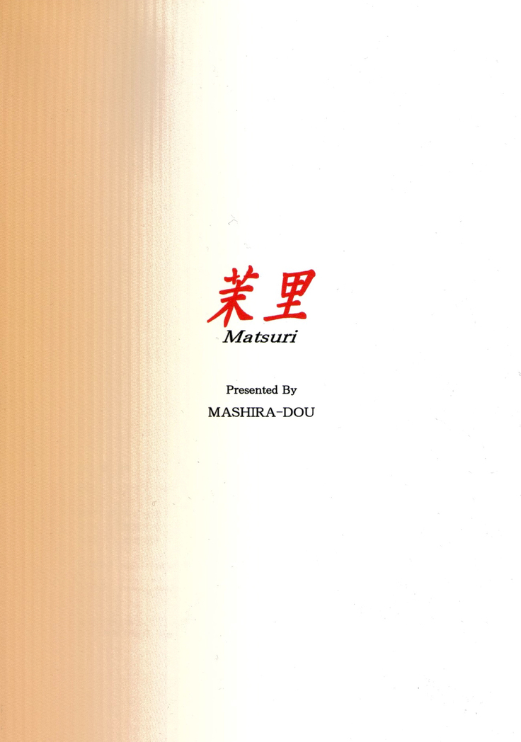 Matsuri Zenpen