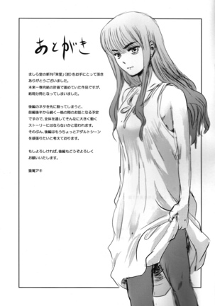 Matsuri Zenpen Page #78