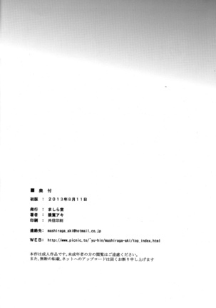 Matsuri Zenpen - Page 79