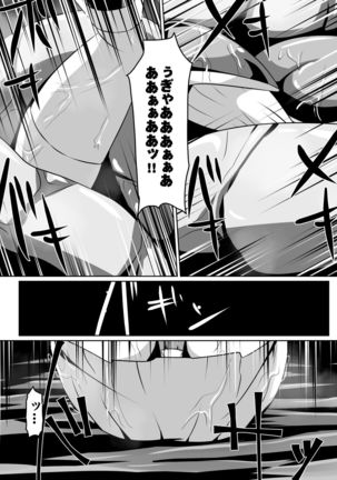 バルッサへ続く道 - Page 7