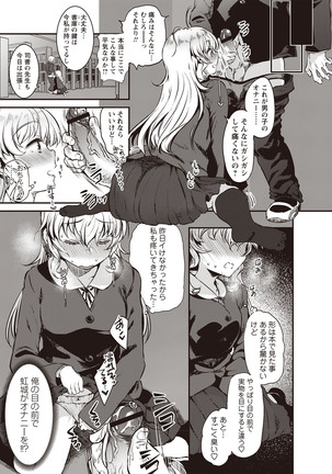 Fushidara ni Natte Ageru - Page 39