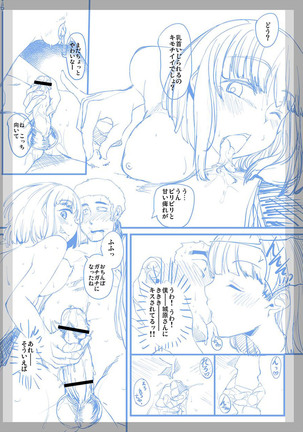 Fushidara ni Natte Ageru - Page 262