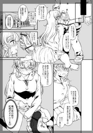 Fushidara ni Natte Ageru - Page 313