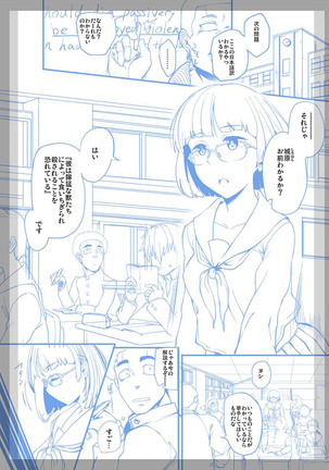 Fushidara ni Natte Ageru - Page 247