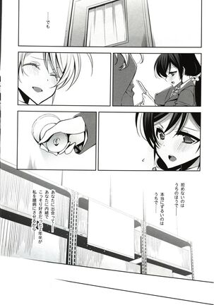 Watashi no Nozomi - Page 10