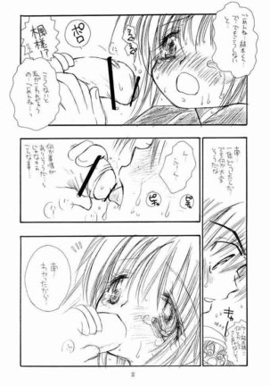 Nakacha Np - Page 25