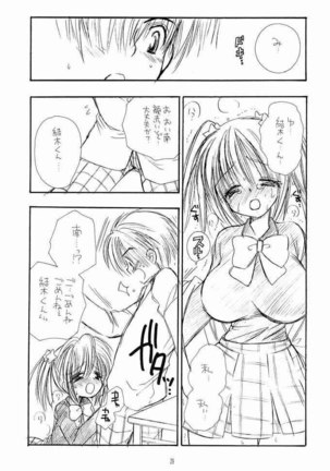 Nakacha Np - Page 24