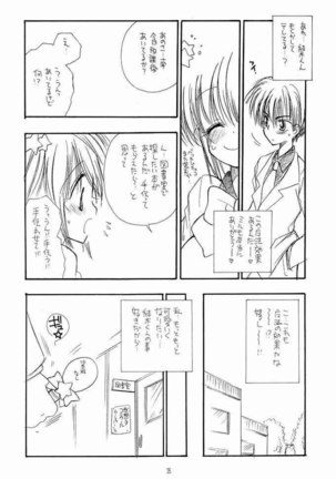 Nakacha Np - Page 21