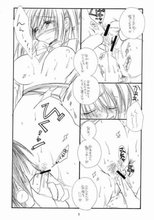 Nakacha Np - Page 11
