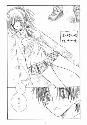 Nakacha Np - Page 2