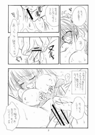 Nakacha Np - Page 32
