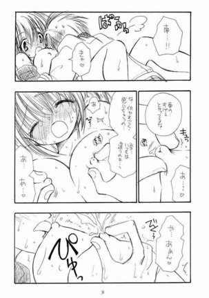 Nakacha Np - Page 29