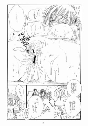 Nakacha Np - Page 16