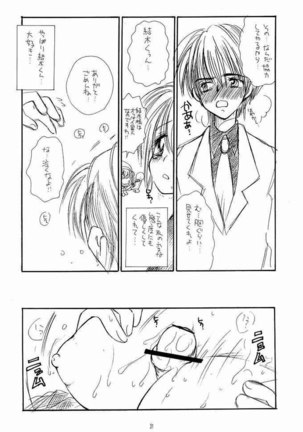 Nakacha Np - Page 26