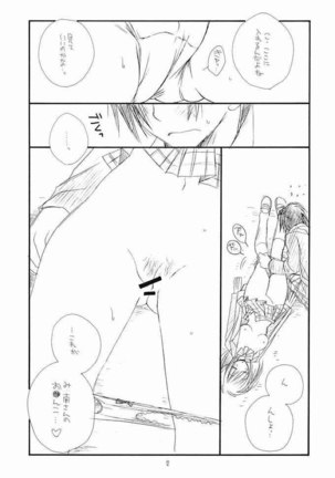 Nakacha Np - Page 7