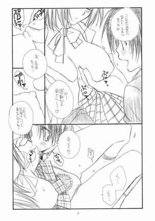 Nakacha Np - Page 6