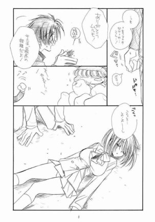 Nakacha Np - Page 4
