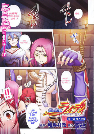 Evil Purifying Lightning Chapter 1 Page #1