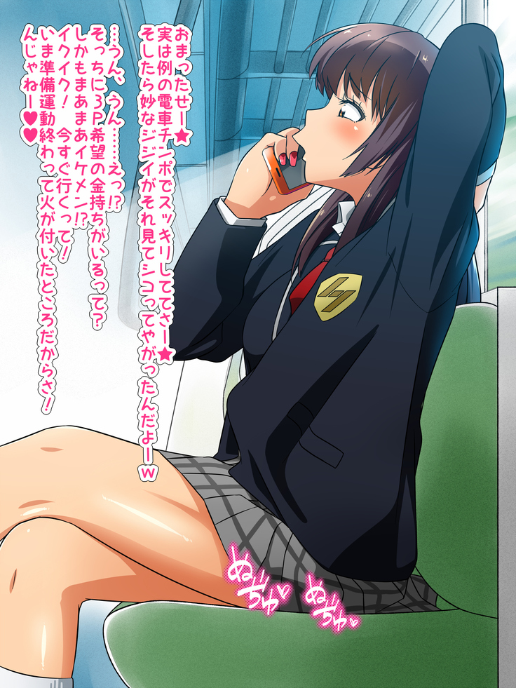 女の子だって性欲が抑えきれないときもある！ inチ○チン電車
