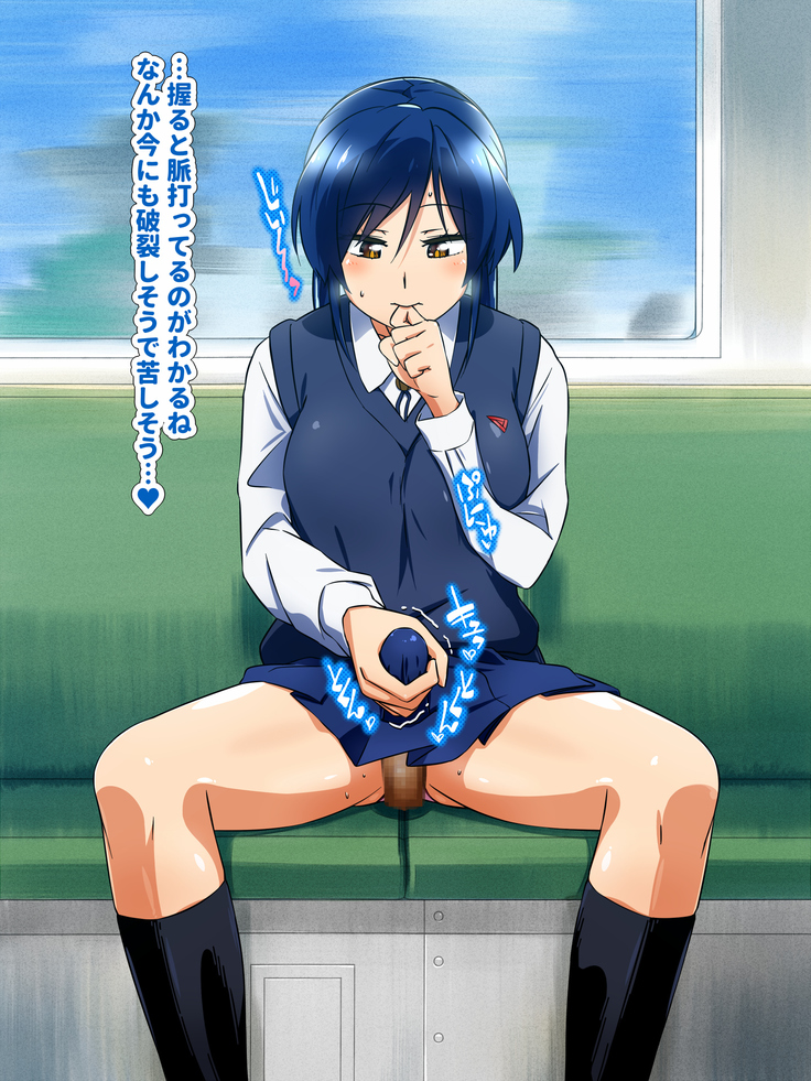 女の子だって性欲が抑えきれないときもある！ inチ○チン電車